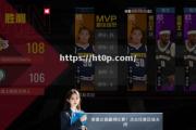 开云体育-美职篮球队士气高涨，备战决赛
