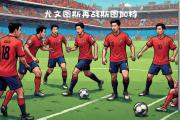 开云体育-尤文图斯惊险成功，欧冠战火蔓延