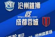 开云体育-新卡巴续约杀进球，蓉城再展雄心