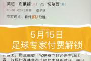 开云体育-切尔西客场负于亚特兰大，失去领先优势