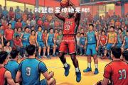开云体育-精彩表现抢眼无比，球场竞技扣人心弦