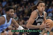 开云体育-篮网队友受伤无缘比赛，球队备战前景未卜