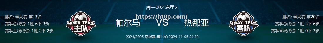 卡利亚里主场不敌对手，需调整战术应对