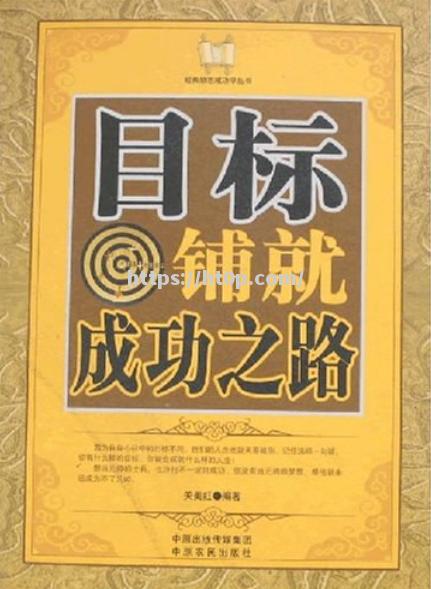热血战斗，扛鼎巅峰，成功之路铺就红毯